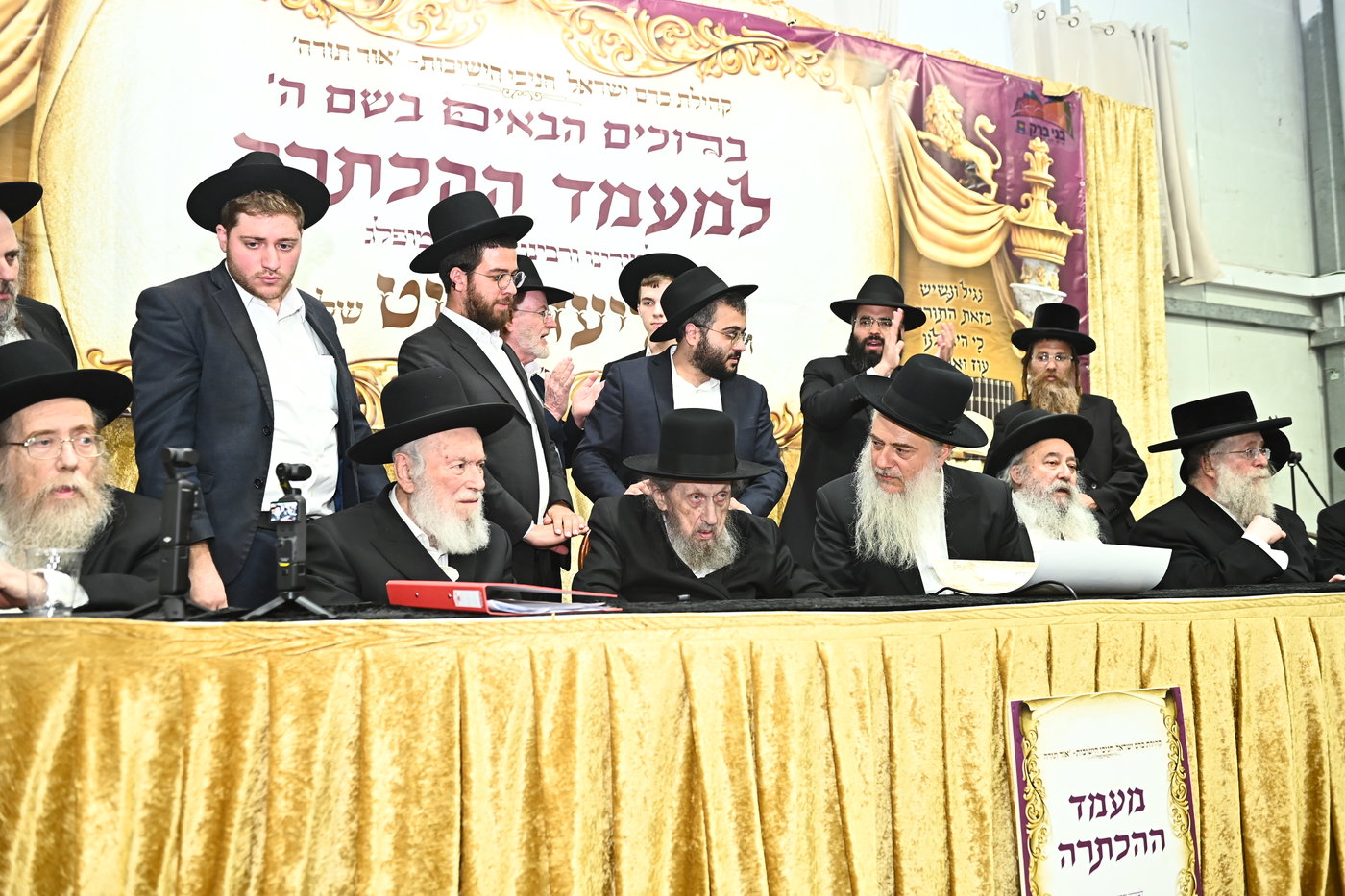 מעמד הכתרת רבי אליעזר רוט