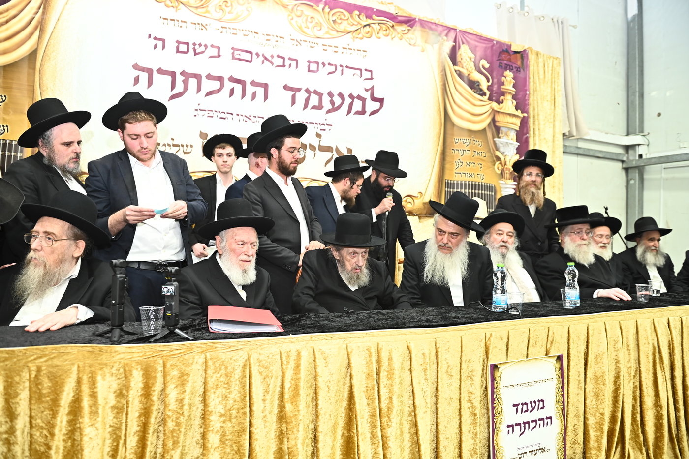 מעמד הכתרת רבי אליעזר רוט