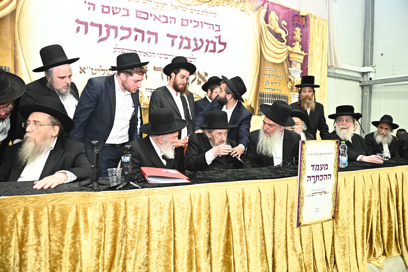 מעמד הכתרת רבי אליעזר רוט
