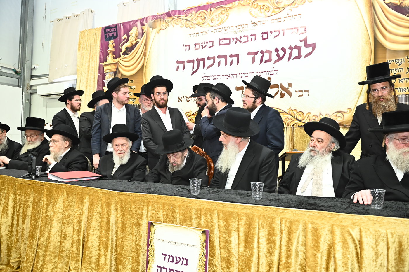 מעמד הכתרת רבי אליעזר רוט