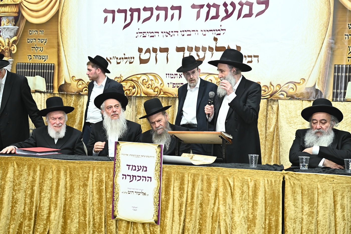 מעמד הכתרת רבי אליעזר רוט