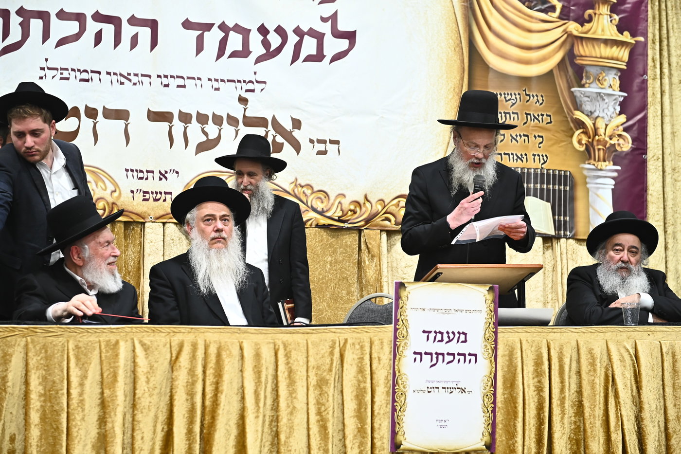 מעמד הכתרת רבי אליעזר רוט