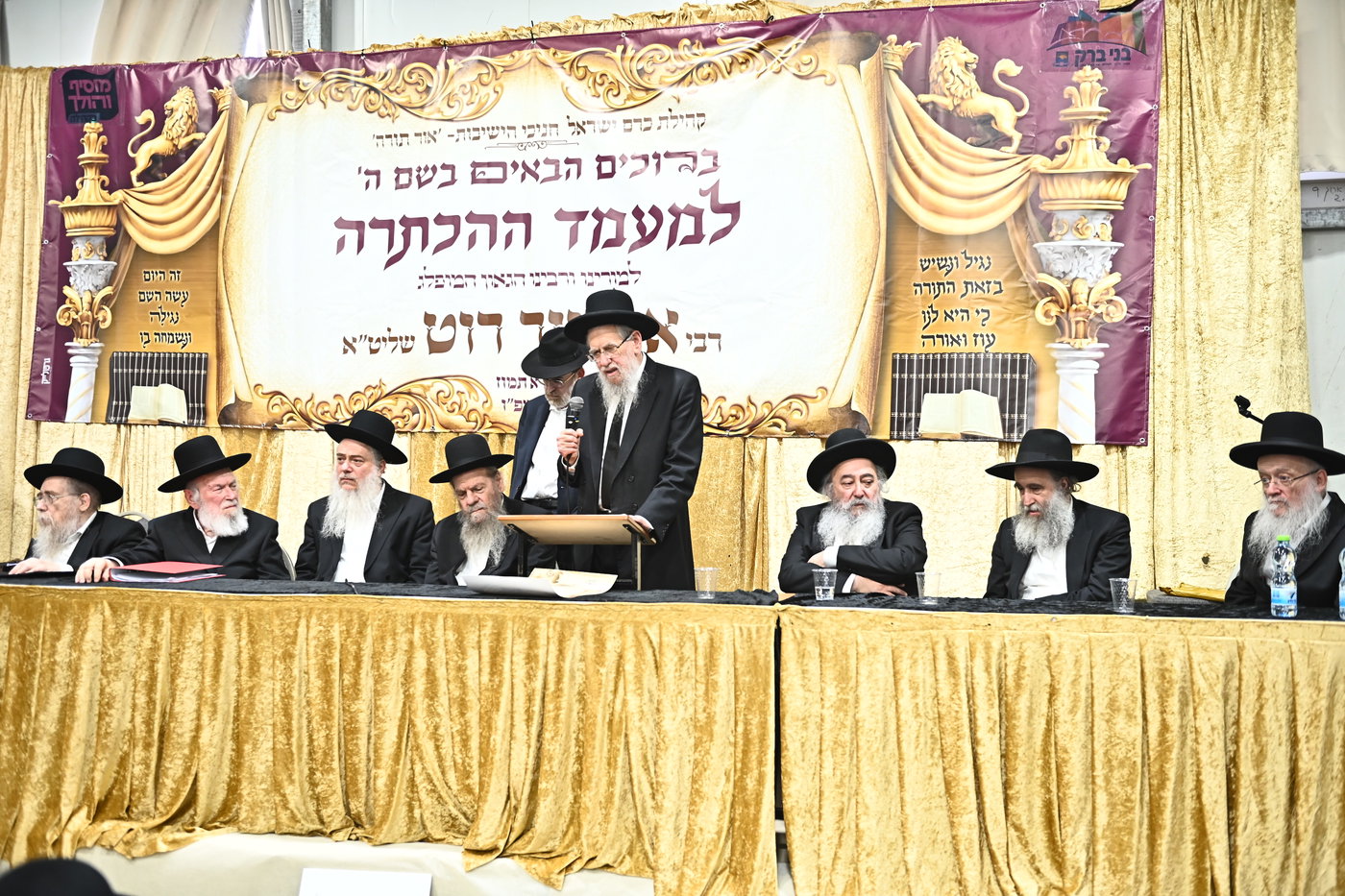 מעמד הכתרת רבי אליעזר רוט