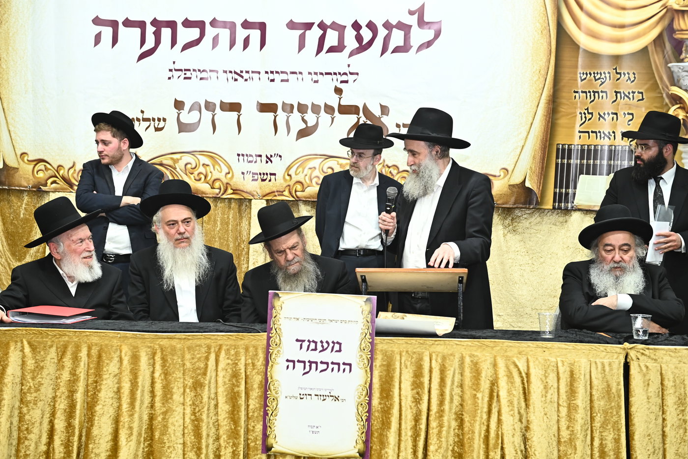 מעמד הכתרת רבי אליעזר רוט