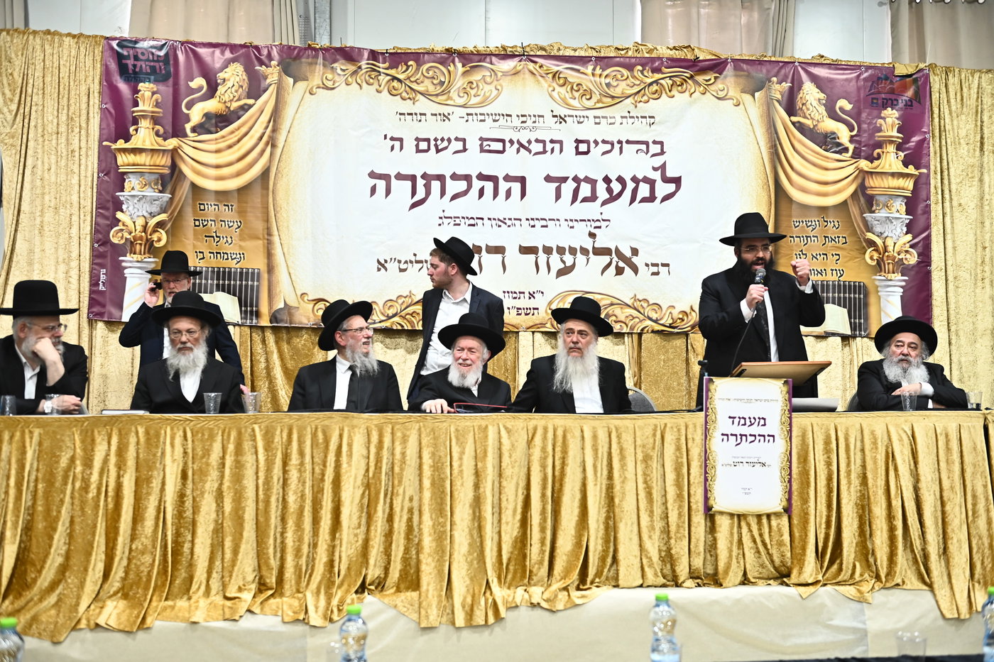מעמד הכתרת רבי אליעזר רוט