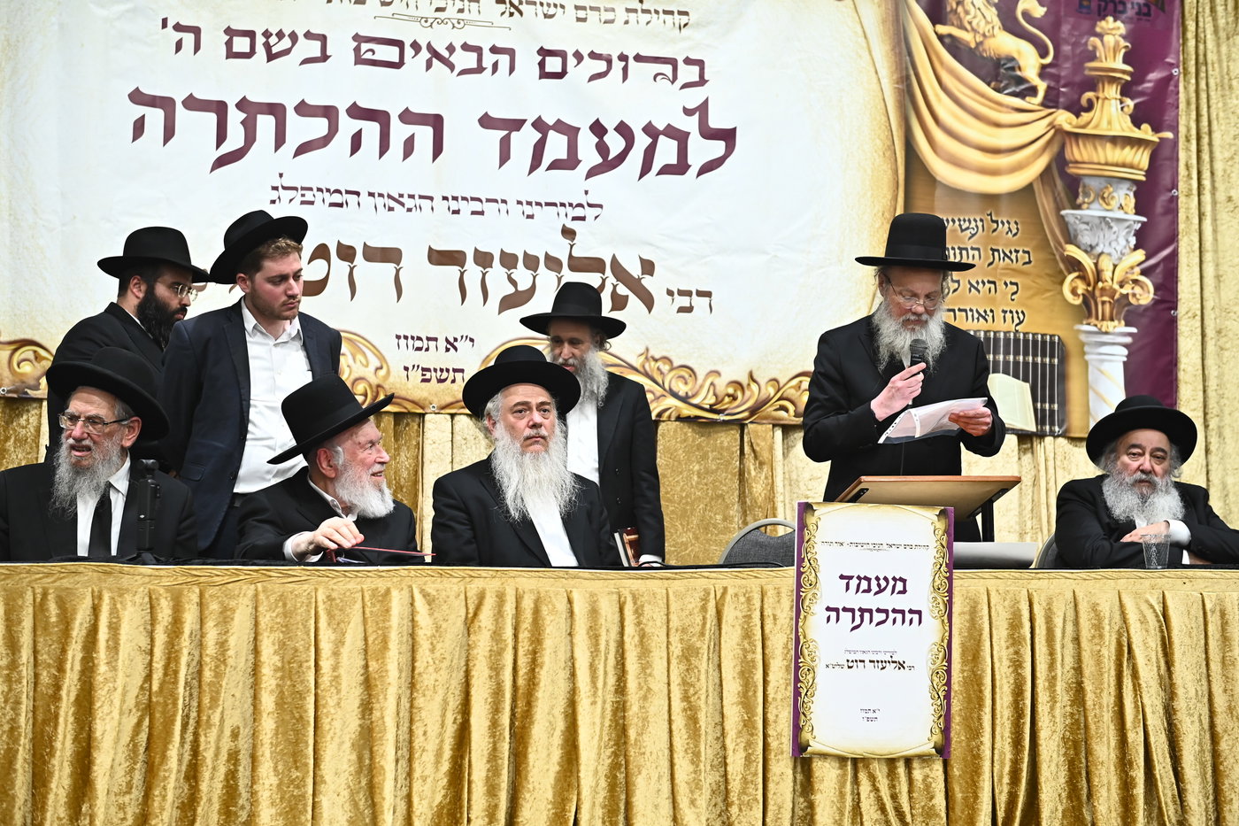 מעמד הכתרת רבי אליעזר רוט