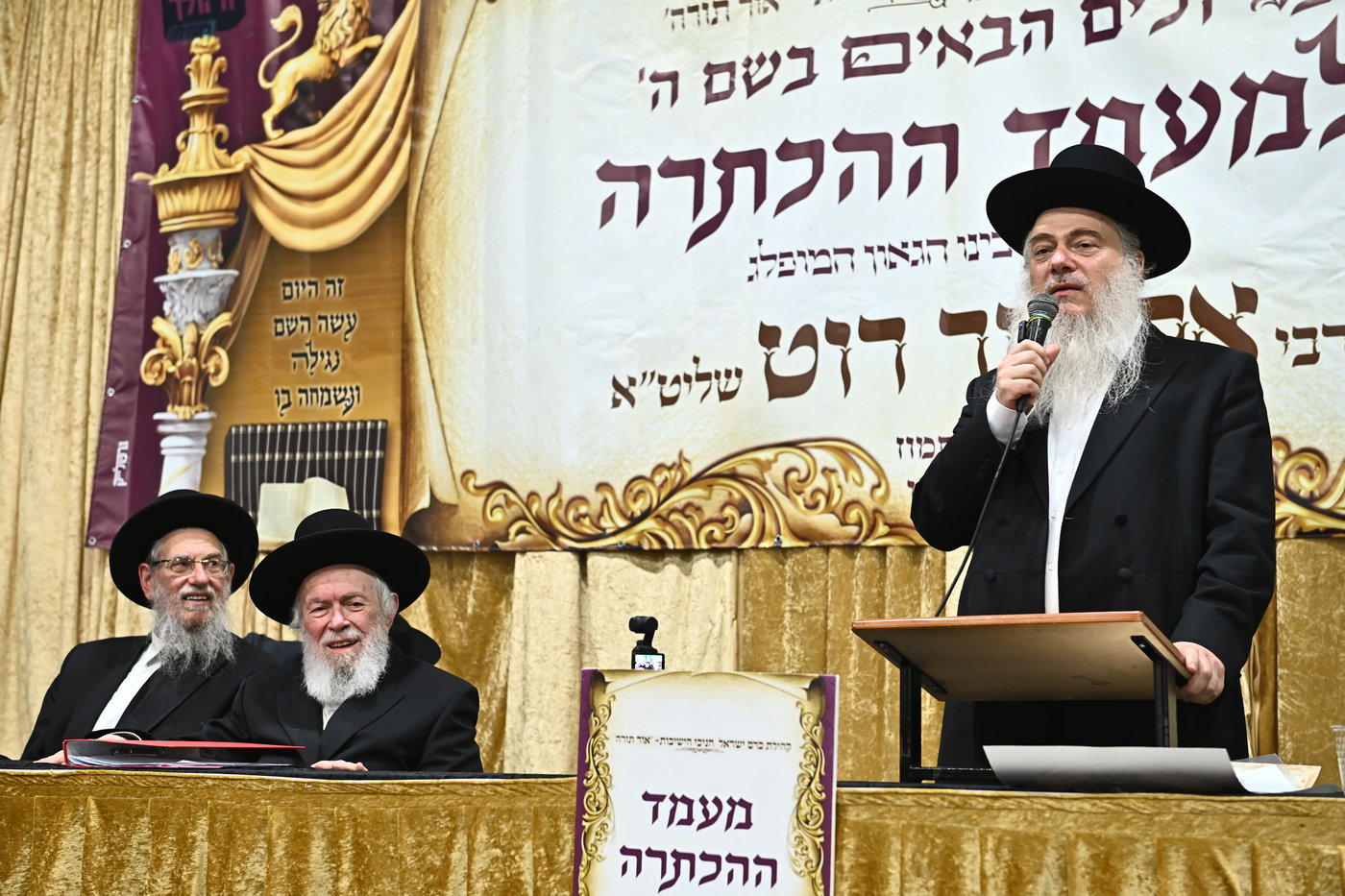 מעמד הכתרת רבי אליעזר רוט