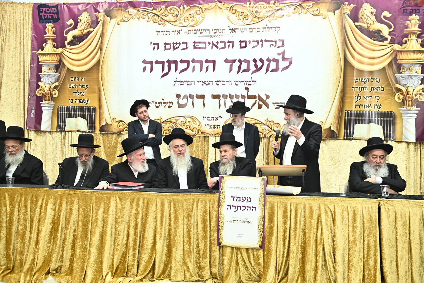 מעמד הכתרת רבי אליעזר רוט