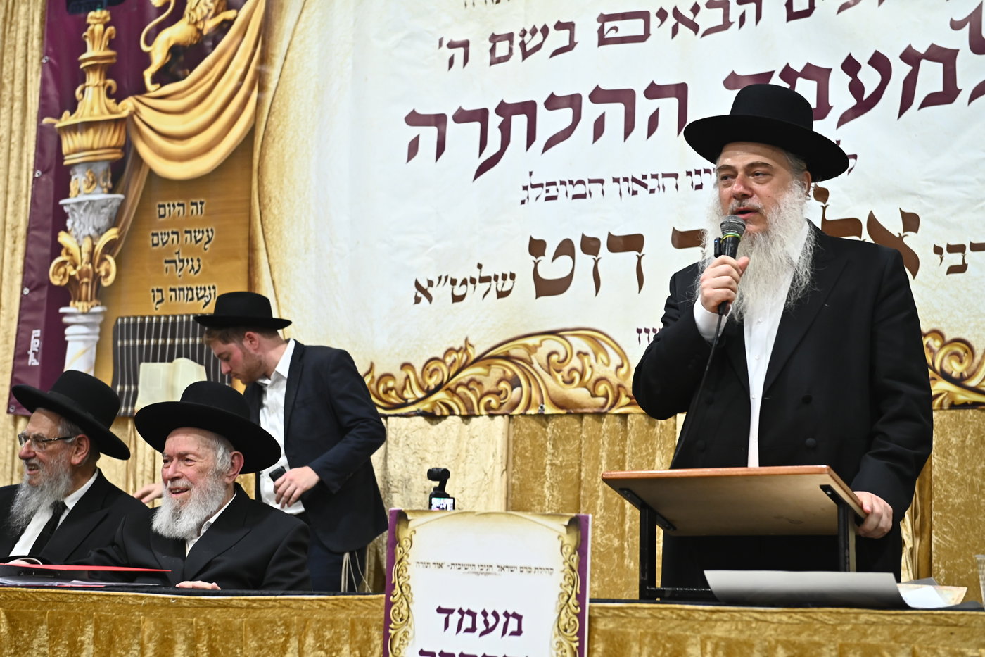 מעמד הכתרת רבי אליעזר רוט