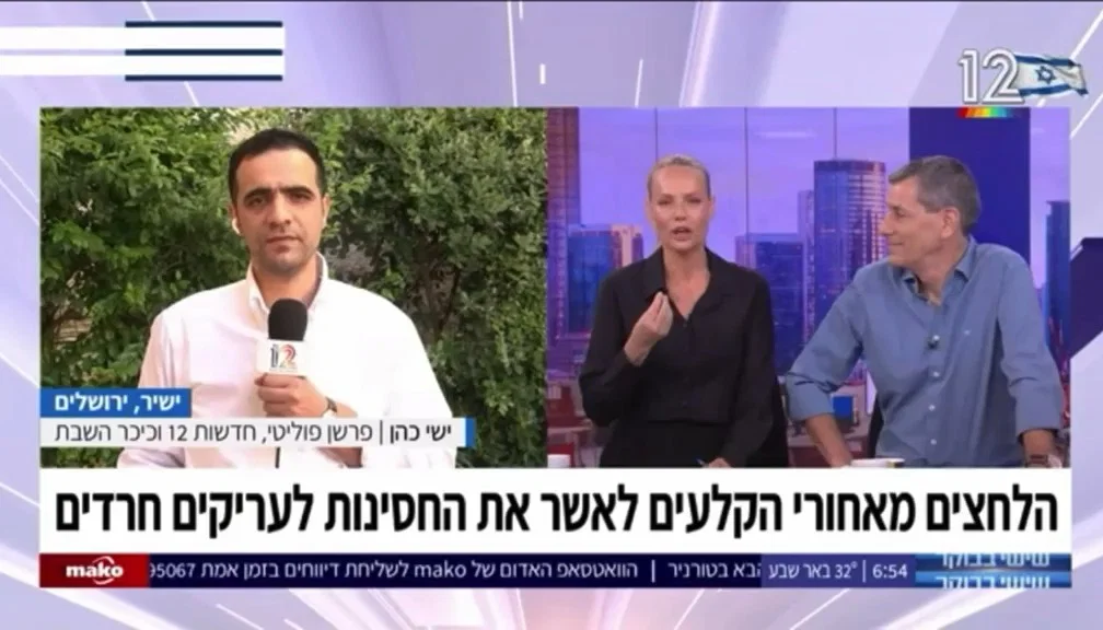 "החרדים לא משלמים מיסים"? צפו בעימות של ישי כהן עם גלית גוטמן