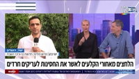 "החרדים לא משלמים מיסים"? צפו בעימות של ישי כהן עם גלית גוטמן