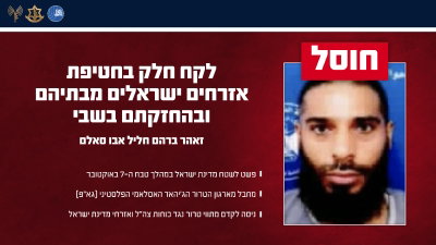 המחבל שחוסל