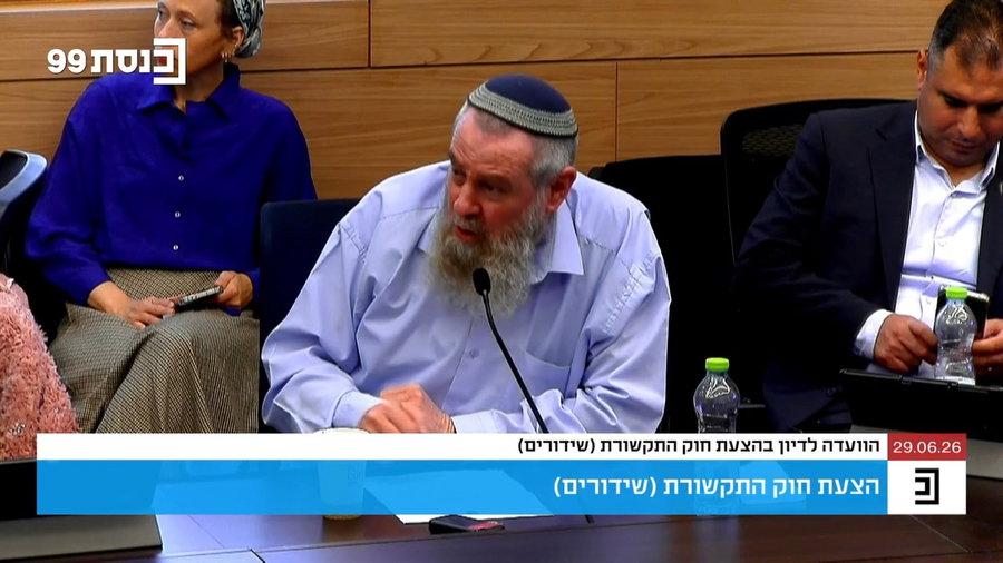 אבי מעוז בדיון על חוק התקשורת