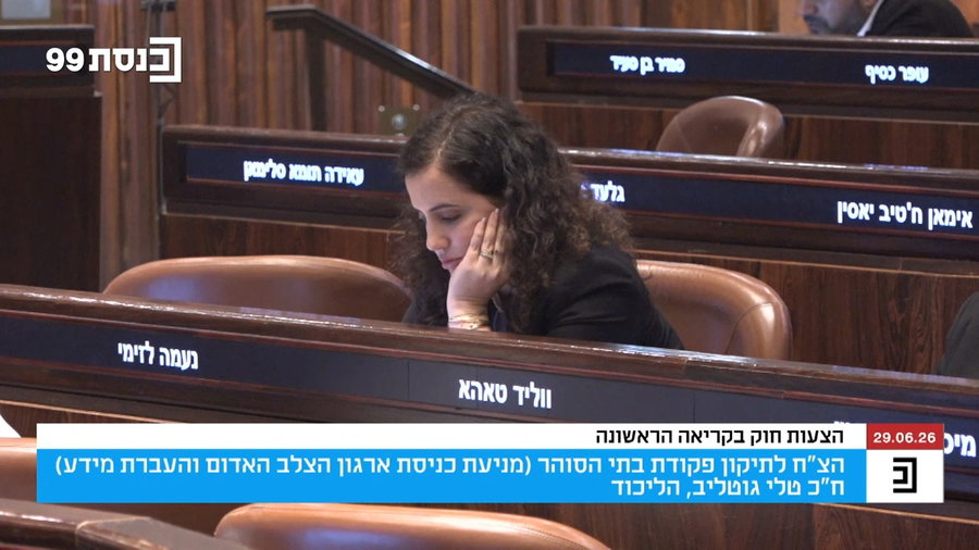 טלי גוטליב מגנה על פינדרוס