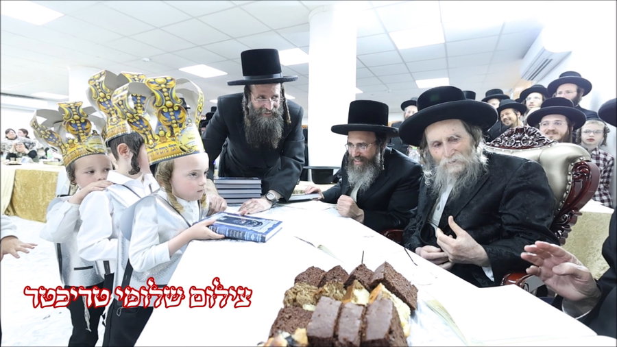 מסיבת חומש בערלוי