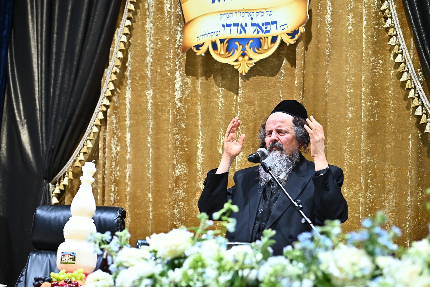 הילולת הצדיק מרעננה רבי רפאל אדרי זצ"ל