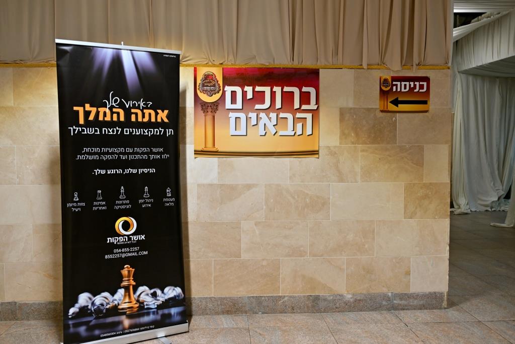 מעמד כבוד התורה בביאלה