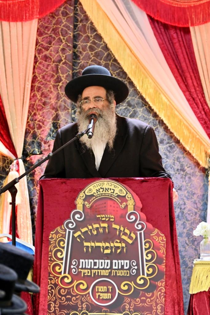 מעמד כבוד התורה בביאלה