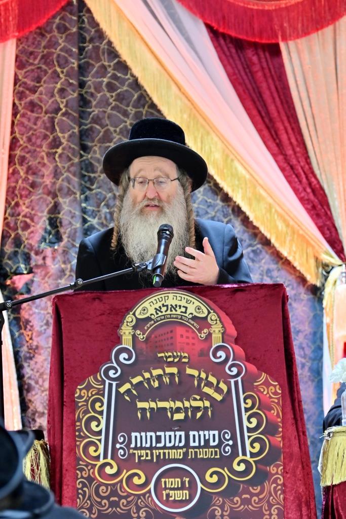 מעמד כבוד התורה בביאלה