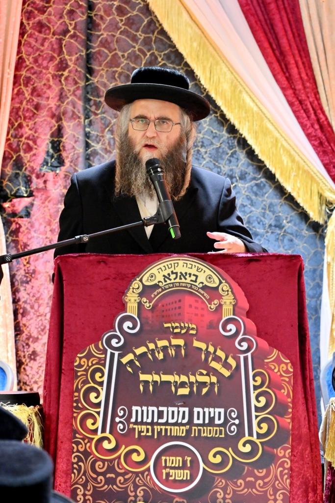 מעמד כבוד התורה בביאלה