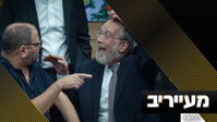יש עתיד VS דגל התורה: האמירות שהוציאו את הח"כים משיווי משקל | מעייריב