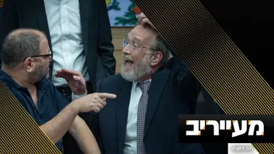 יש עתיד VS דגל התורה: האמירות שהוציאו את הח"כים משיווי משקל | מעייריב