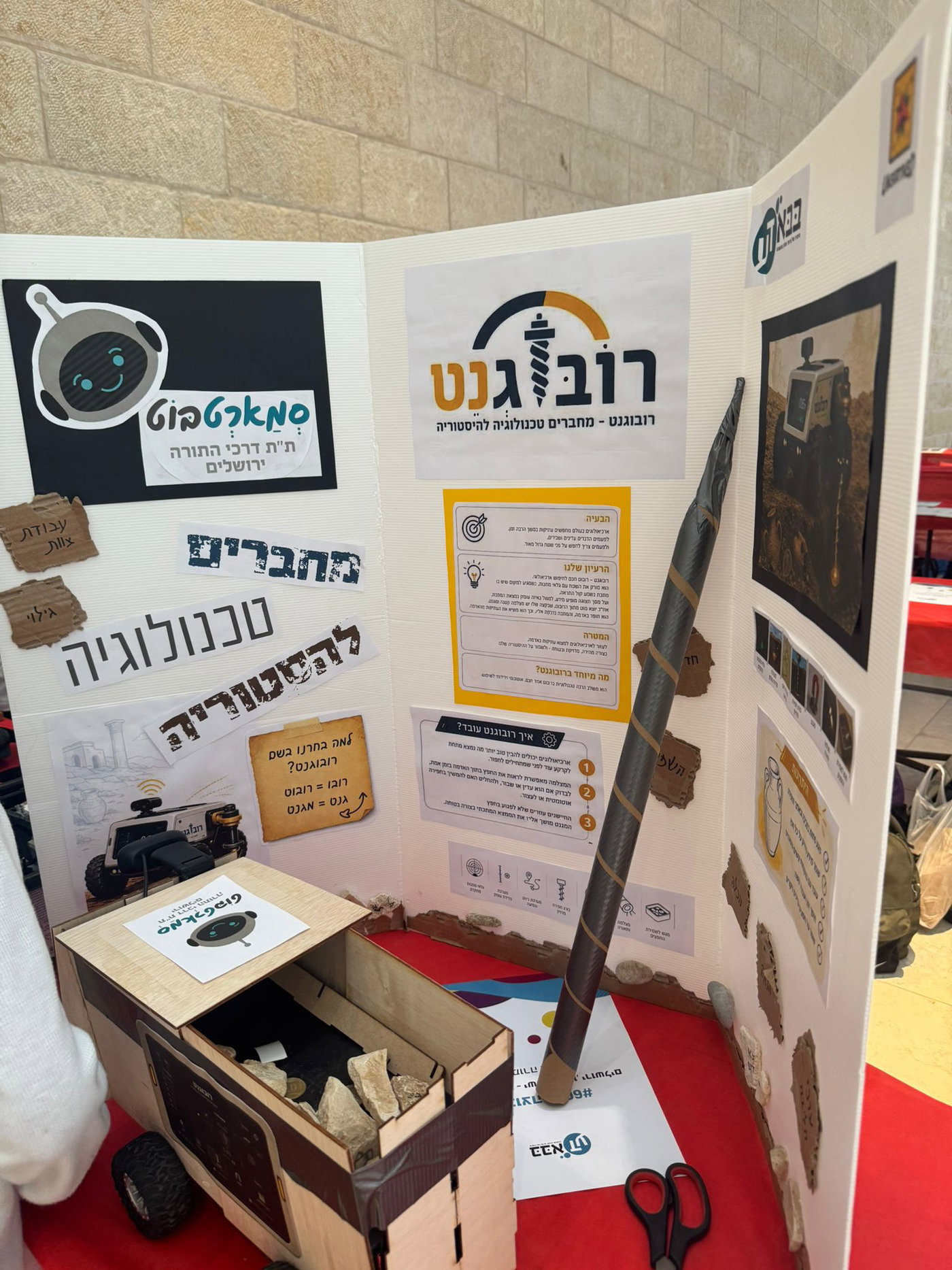 אירועי השיא של בבא־דע: מאות תלמידי תלמודי תורה הציגו רובוטים, רחפנים ופתרונות טכנולוגיים בתחרויות הארציות