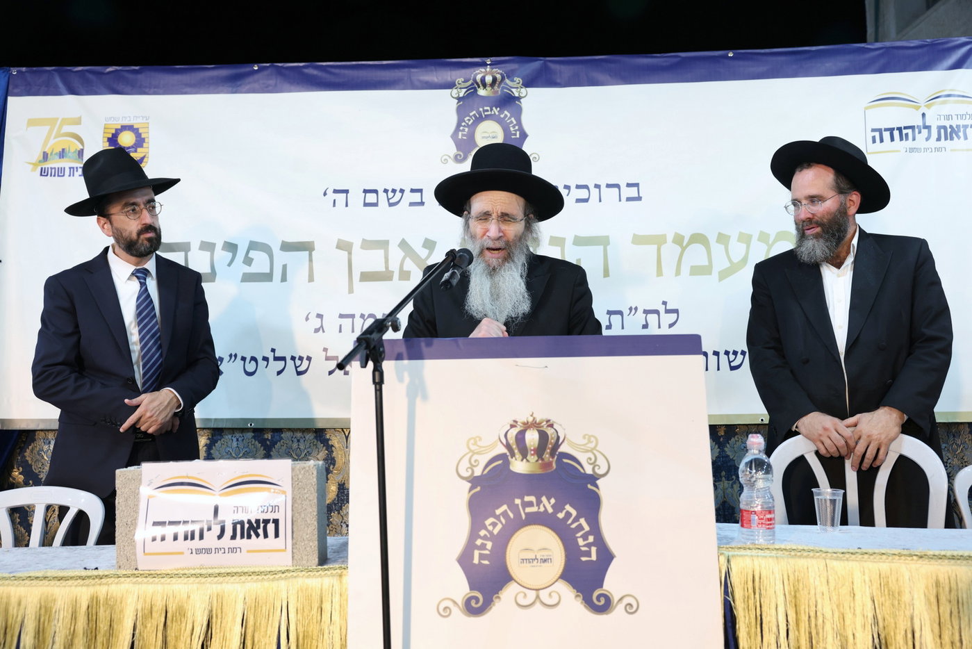הנחת אבן הפינה לת"ת 'ואת ליהודה'