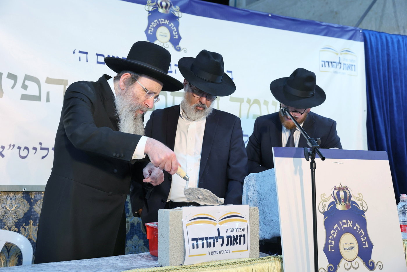 הנחת אבן הפינה לת"ת 'ואת ליהודה'