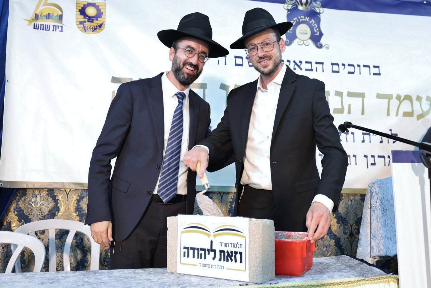 הנחת אבן הפינה לת"ת 'ואת ליהודה'
