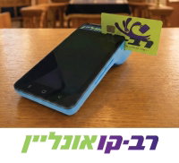 הטענת רב קו אונליין