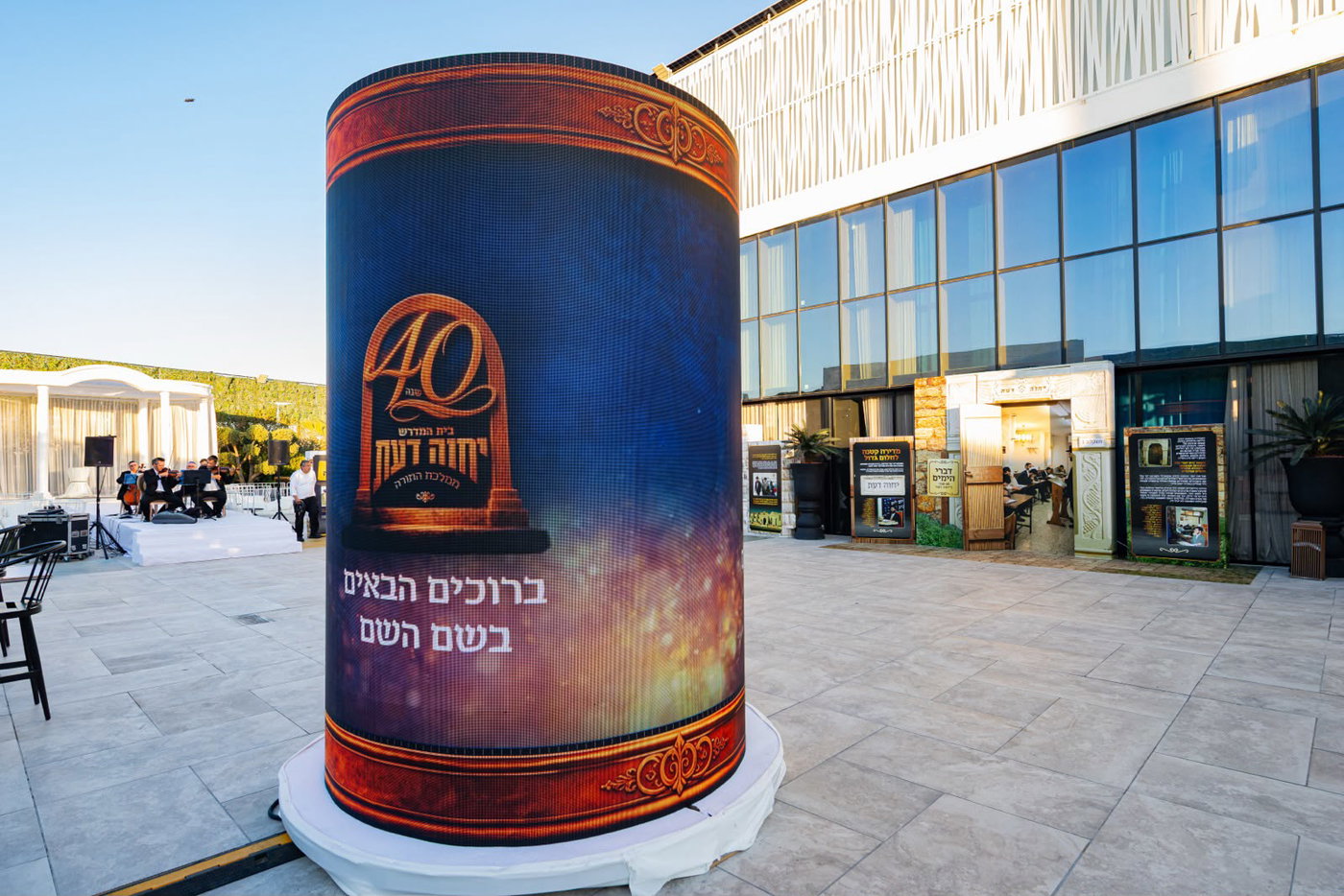 המעמד ב'יחוה דעת'
