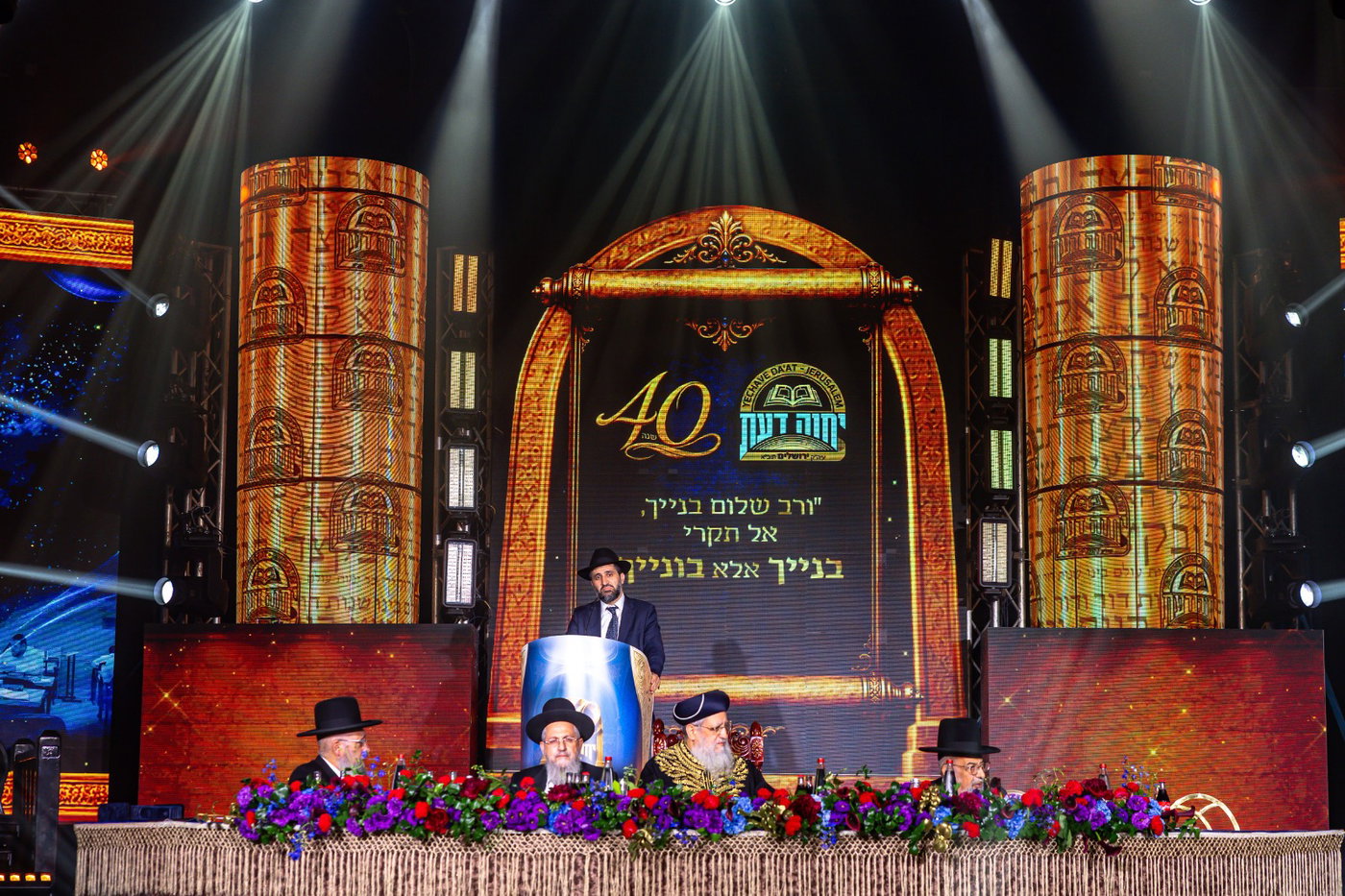 המעמד ב'יחוה דעת'