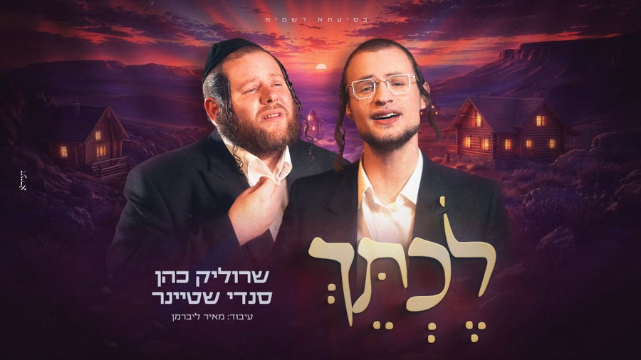 לכתך