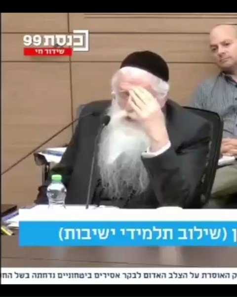 דבריו של פרוש בדיון