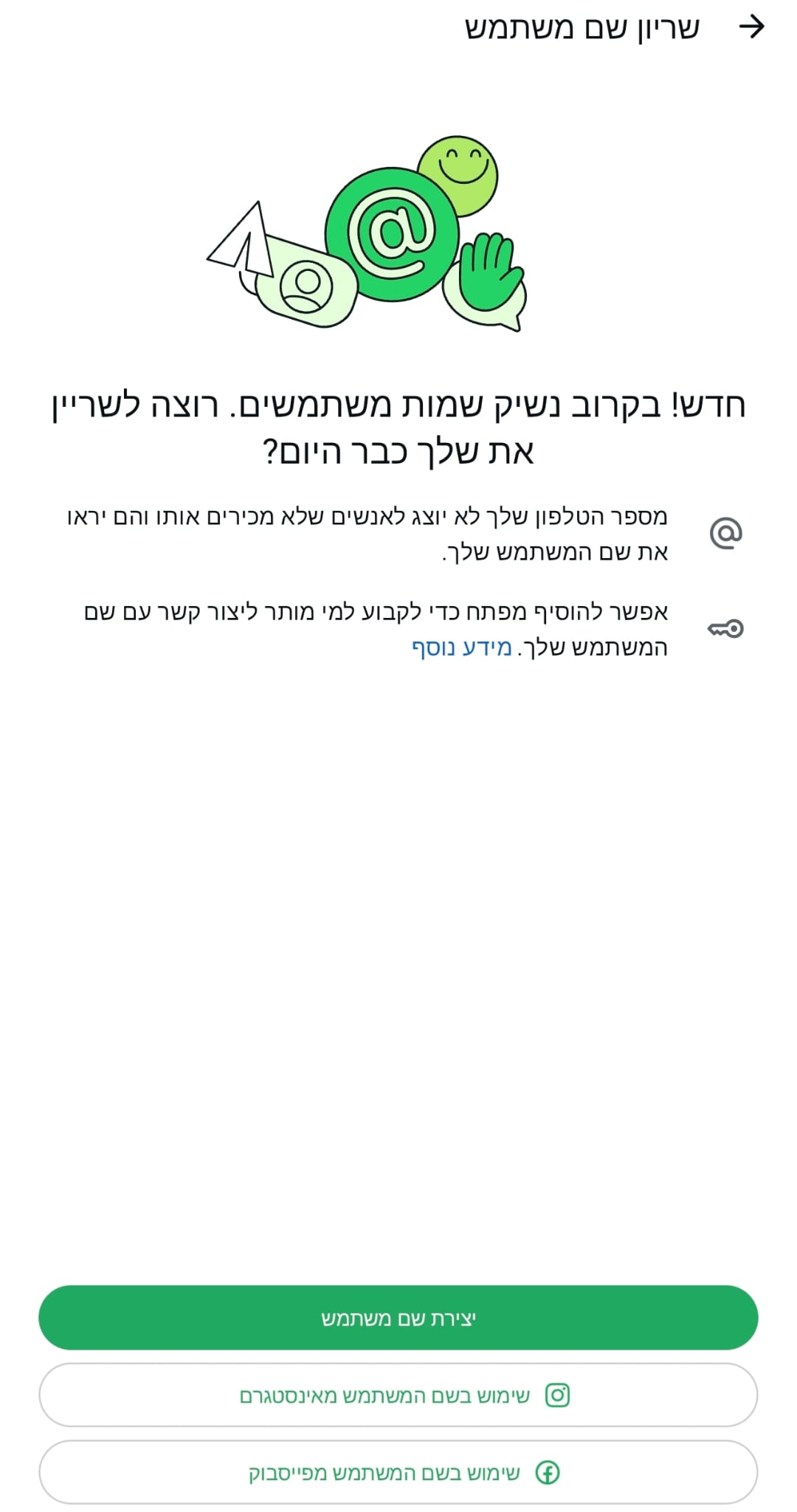 וואטסאפ