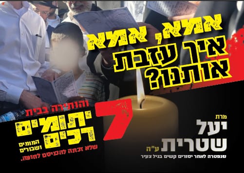 בד"ה