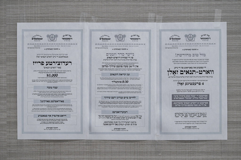 קביעת מזוזות לאולם החסד בסאטמר