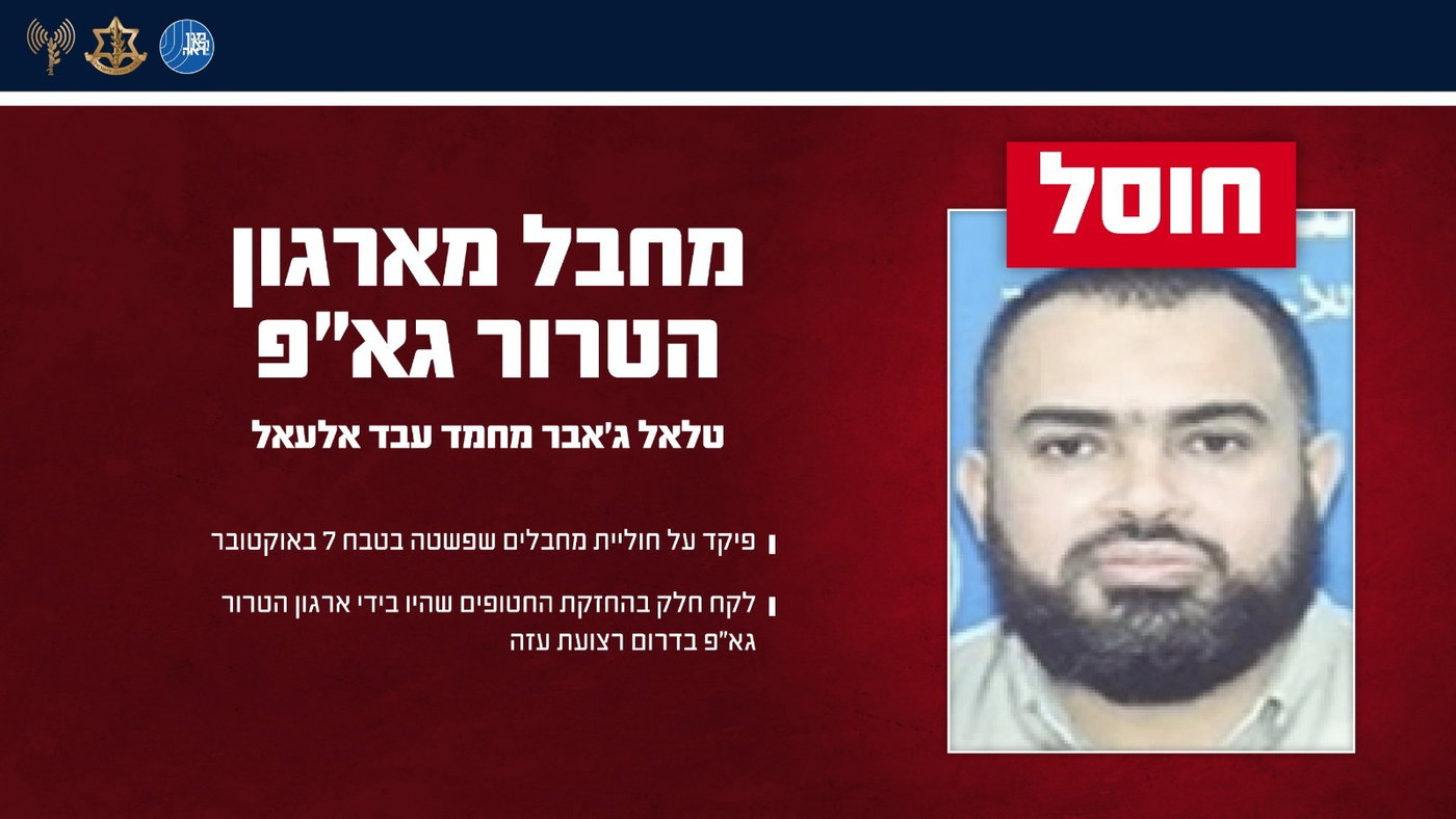 המחבל שחוסל
