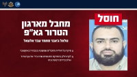 המחבל שחוסל