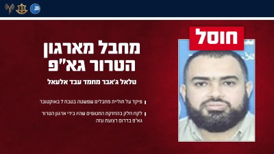 המחבל שחוסל