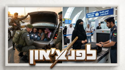 בכלא הצבאי בגלל נקניקיות? | וכמה שבח"ים החביא הנהג בבאגז' • פינת הפנצ'און