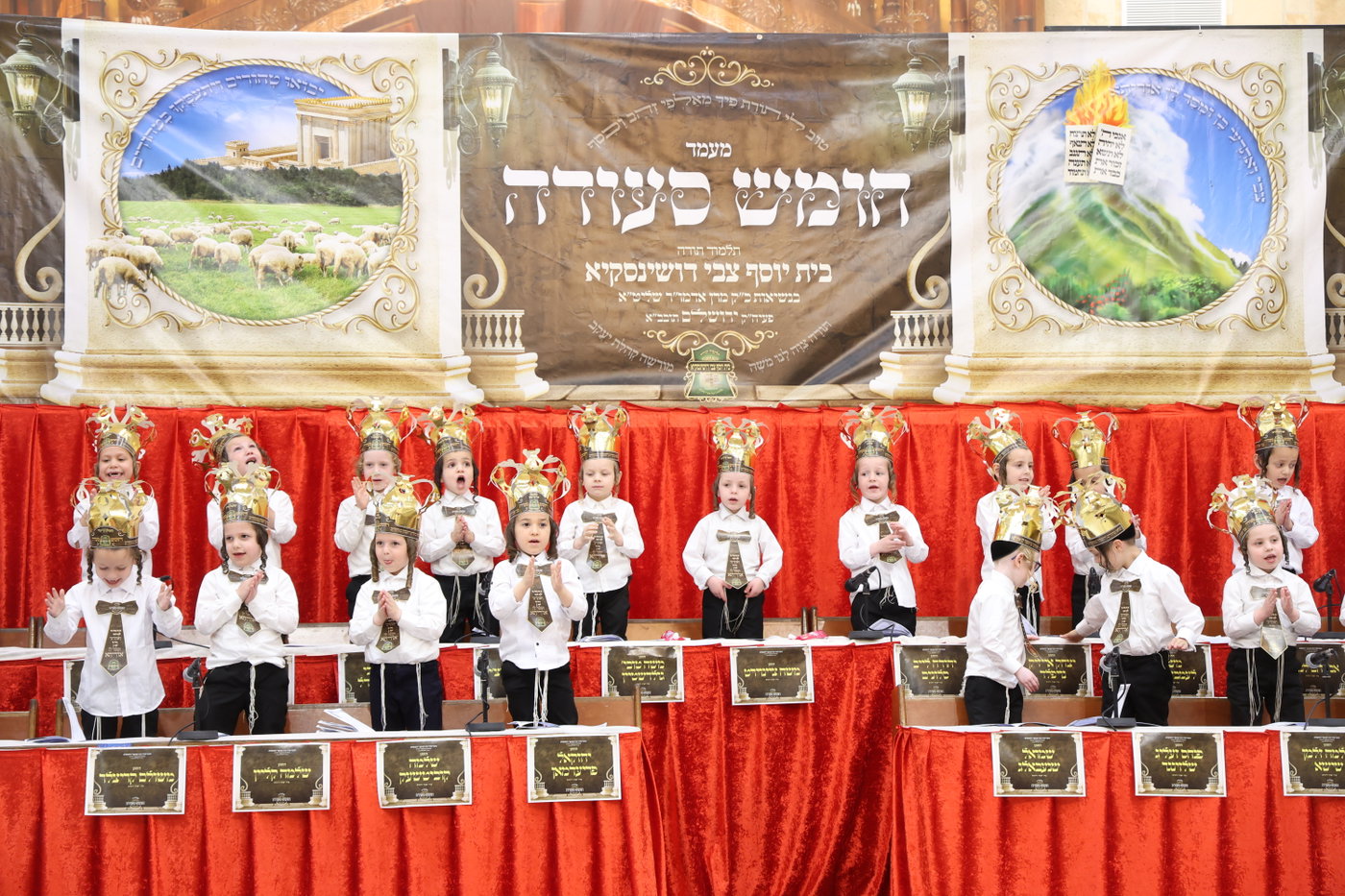 מסיבת חומש בדושינסקיא