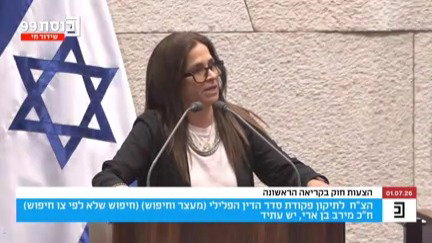 מירב בן ארי מתנצלת בפני אבוטבול
