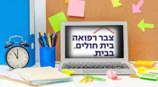 צבר - מערך טיפולים מקוון