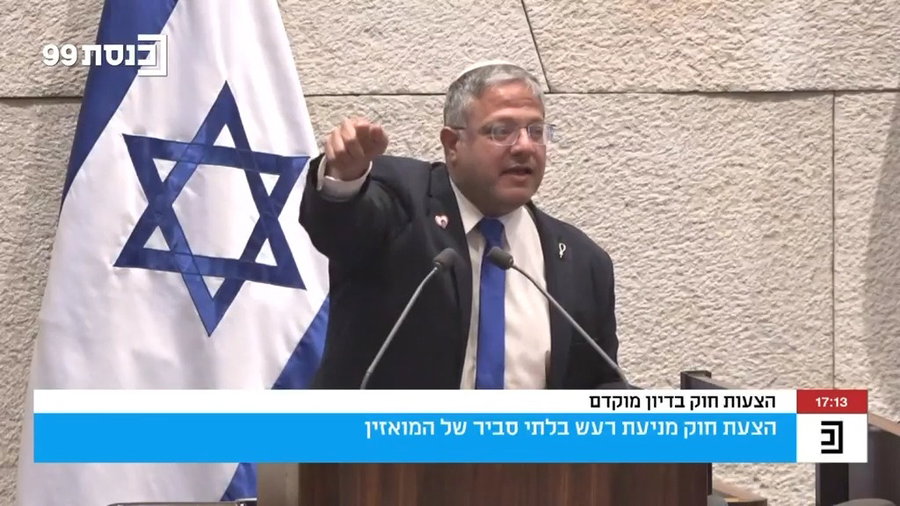 הנאום של בן גביר