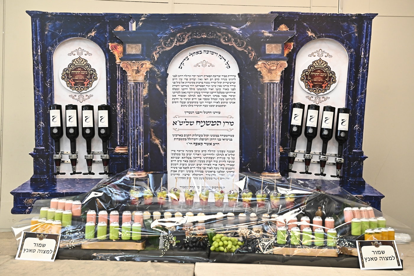 שמחת בית מאקאווא אלעד לעלוב 