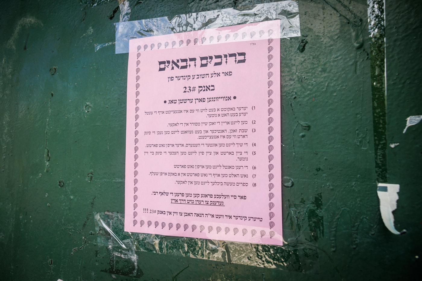 ימים ראשונים במחנות הקיץ רב טוב