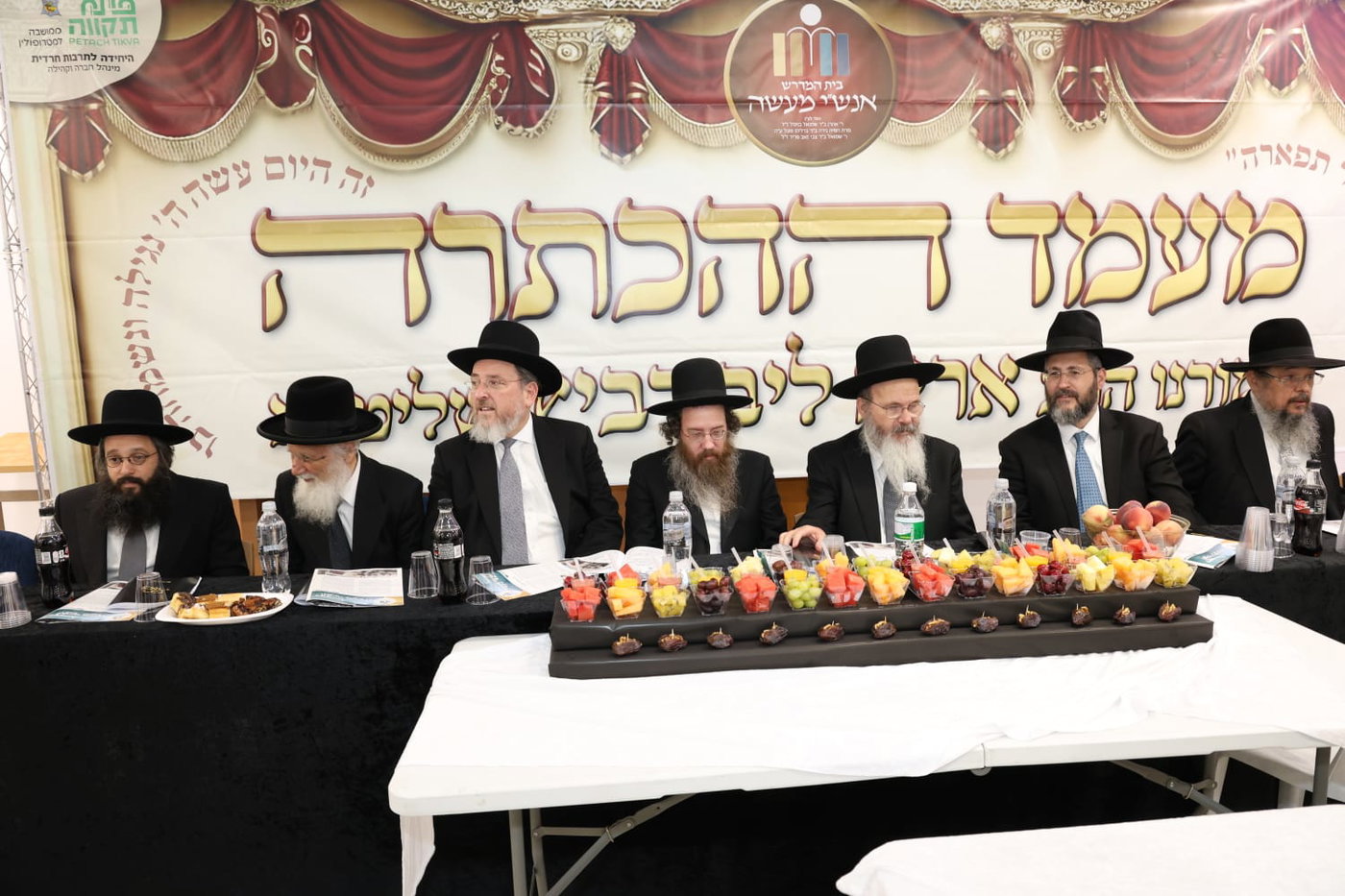 הכתרת הרב אריה לייב רביץ לרב קהילת "אנשי מעשה"