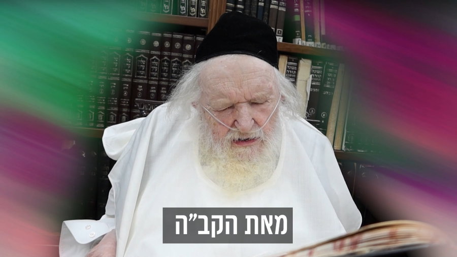 הגר"מ שטרנבוך בירך: "ברכה רבה מאת הקב"ה"